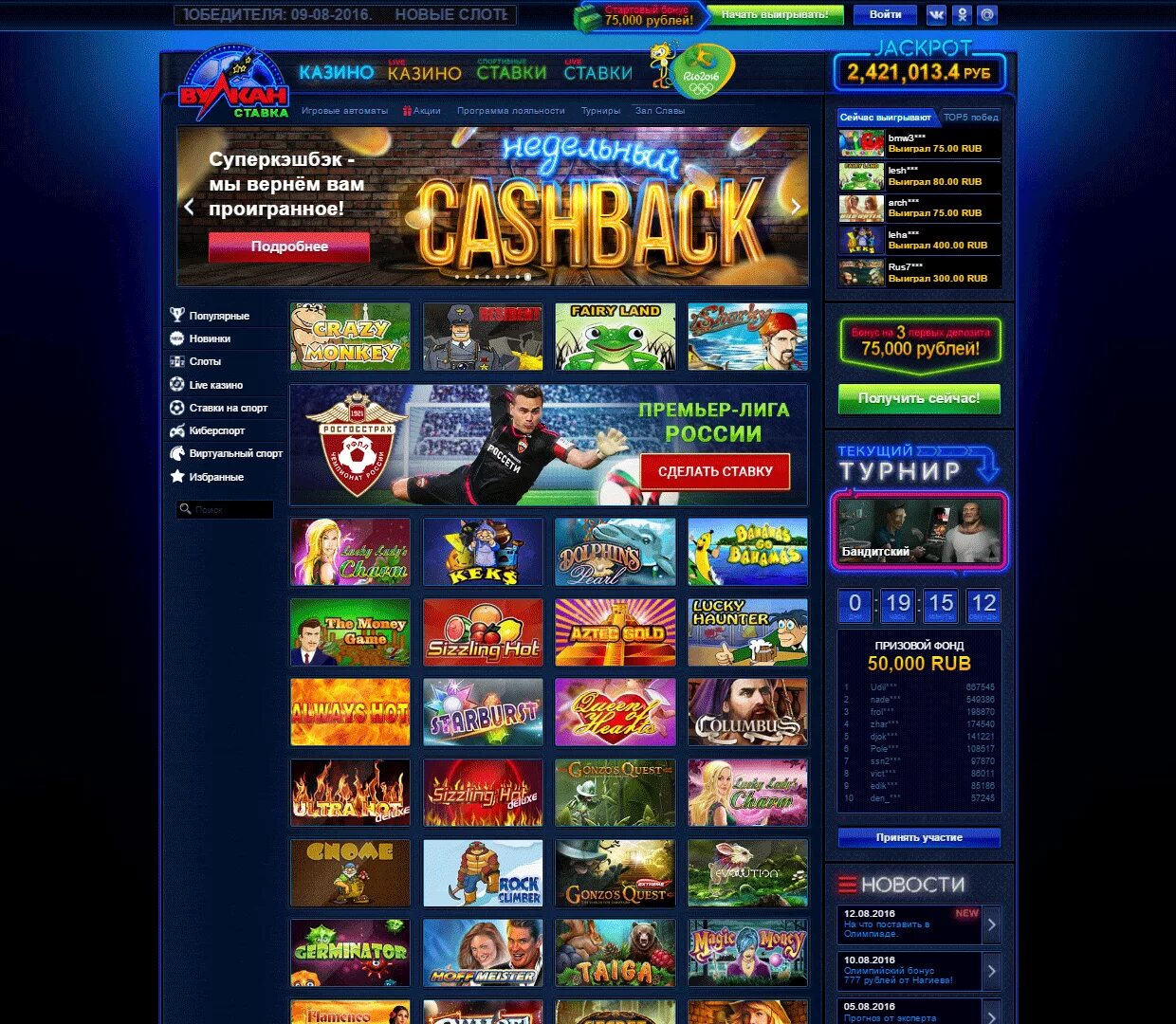 Лучшие игровые автоматы на деньги casinodb5. Популярные игровые автоматы. Ставка в казино. Ставки игровые автоматы. Казино с рублёвыми ставками.