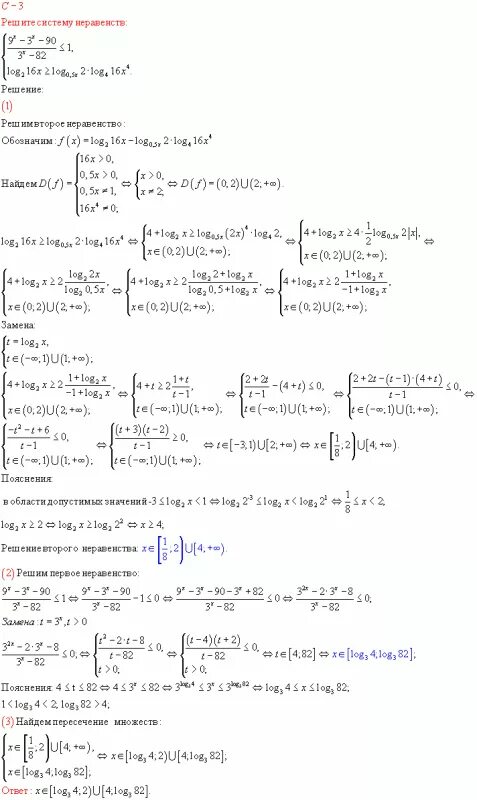 Log 2 x 2log x 2. Log4-x(16-x^2). X^2*log16x>=. Log4 x 16 x2 1. Решите неравенство x 2 log16x > log16x +xlog2x.