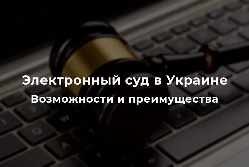 арбитражный суд московской области картотека. подача заявления в электронном виде. электронное судебное дело. электронное обращение в суд. система электронного документооборота сэдо.