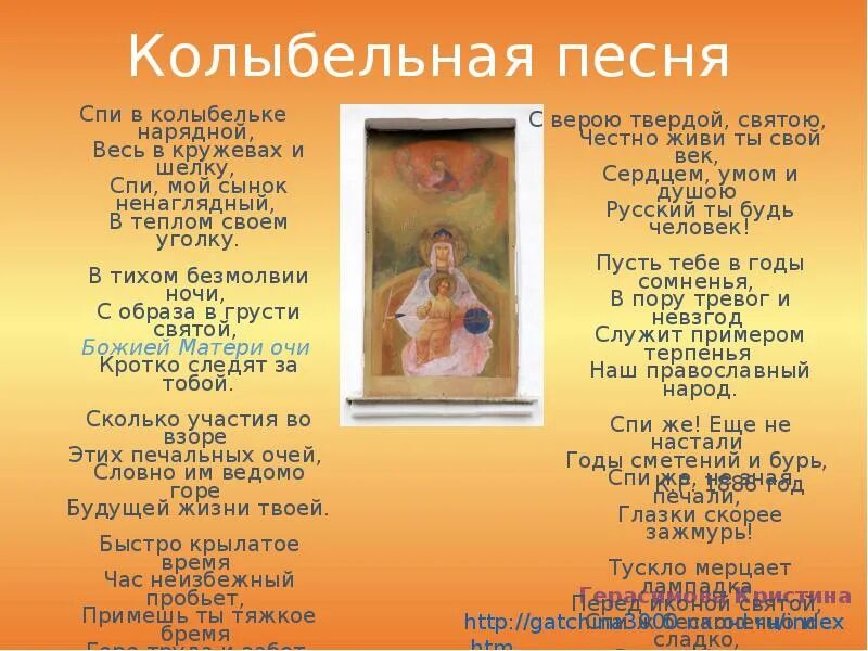 Колыбельная текст. Колыбельная слова. Колыбельные песни презентация. Песня колыбельная для детей текст. Песни моя колыбель.