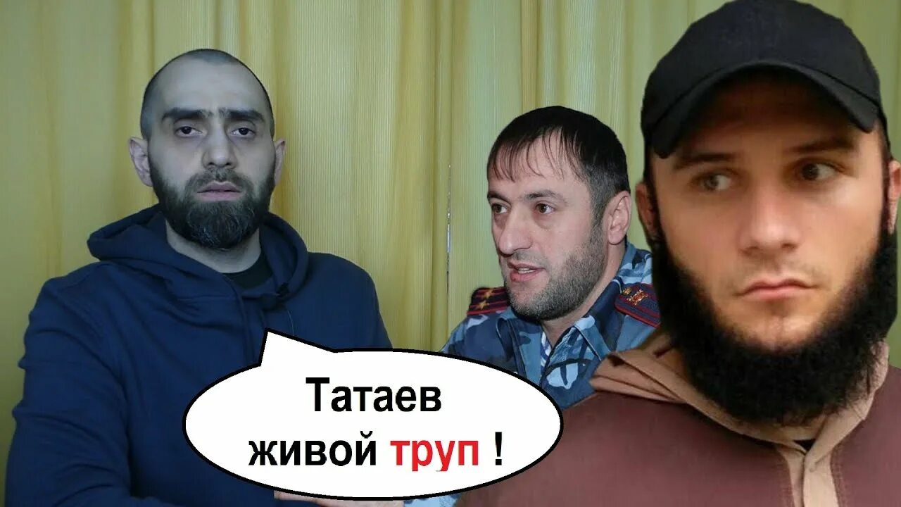Татай