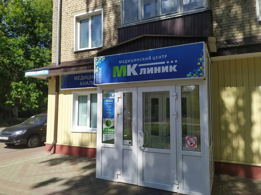 М клиника номер