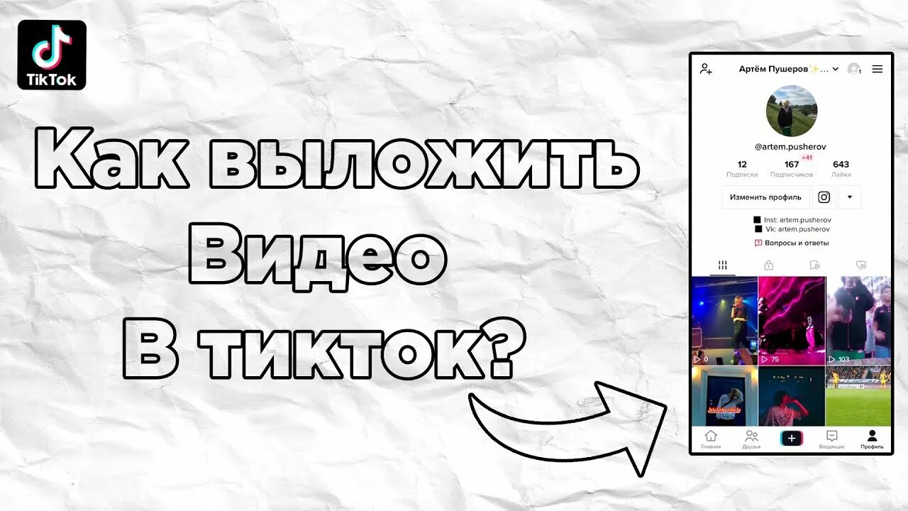 Тик ток обход россии. Блокировка тик ток. Тик ток обход блокировки. Как обойти блокировку тик ток. Как обойти блокировку тик ток в России.