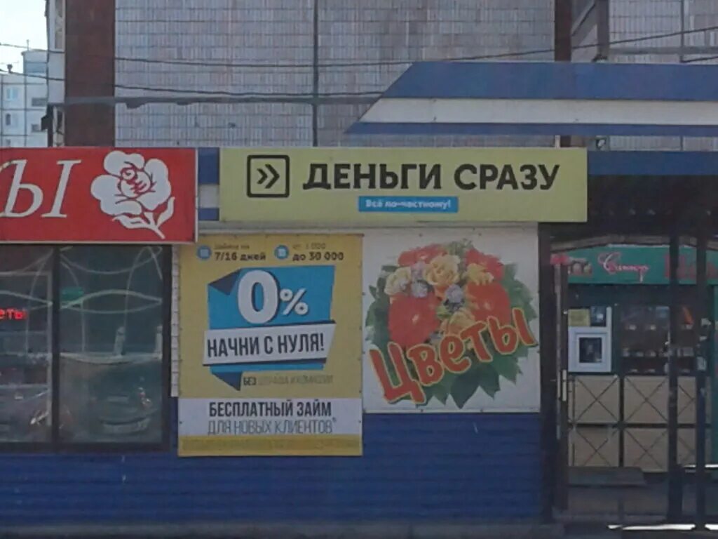 Деньги сразу переводом