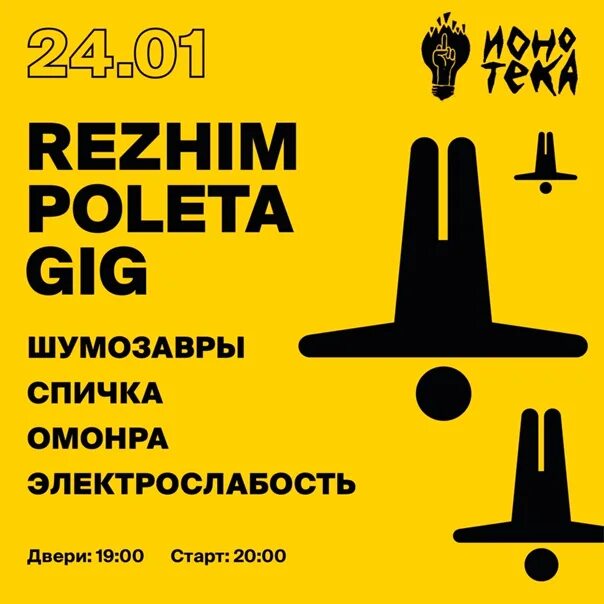 Электрослабость. Шумозавры. Электрослабость обложка. Терентий Электрослабость обложка.