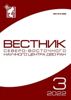 Вестник ран