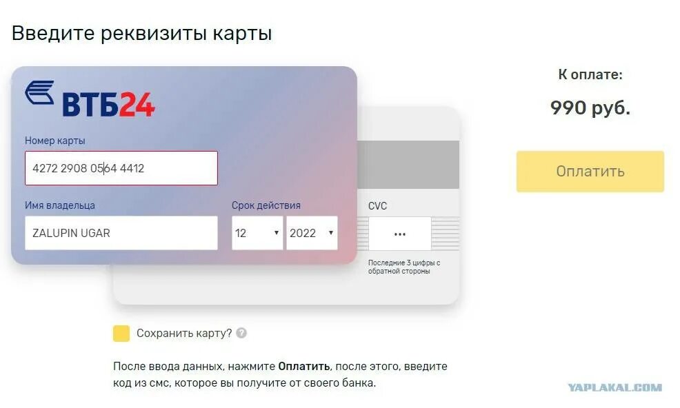 Реквизиты карты втб банк. Номер карты ВТБ. Карта ВТБ номер карты. Номер карты ВТБ банка. Номер счета карты ВТБ.