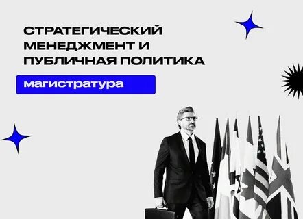 2 2 публичная политика