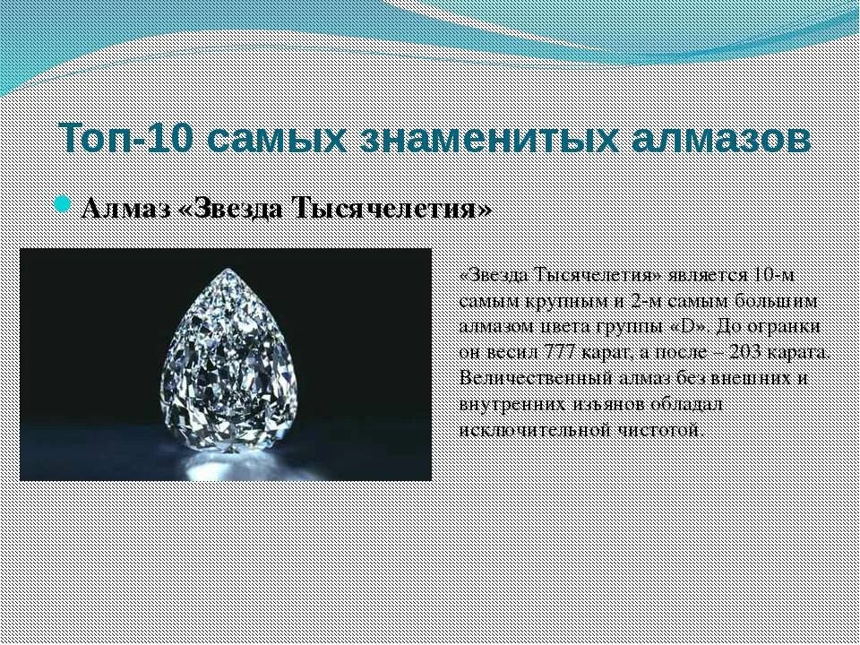 де бирс алмаз. самый крупный алмаз в мире куллинан. куллинан звезда африки. куллинан iii. алмаз куллинан юар.