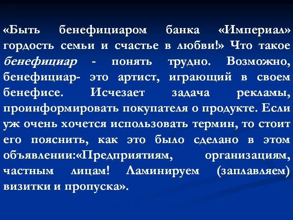 Бенефициар простыми словами. Бенефициар это. кто такой бенефициарный. бенефициар это кто простыми словами. бенефициант что это простыми словами.