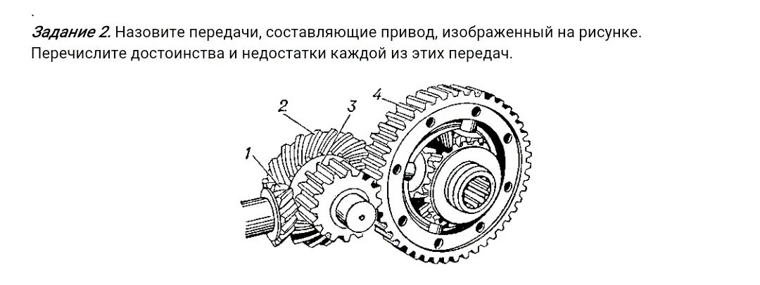 Передачей называют