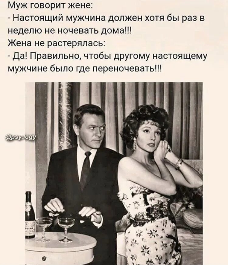 Настоящий мужчина должен. Мужчина должен. Муж говорит жене настоящий мужчина. Чтобы другому настоящему мужчине было где переночевать. Необходимо хотя бы раз