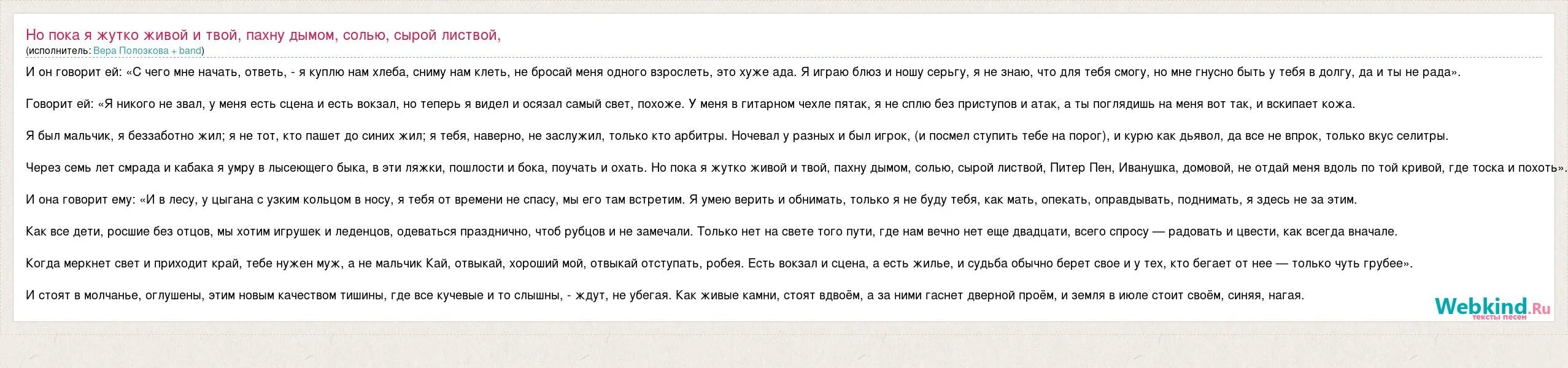 Слова из слова блокада. Полозкова вечерняя знак неравенства. Полозкова вечерняя знак неравенства текст. Полозкова вечерняя текст.