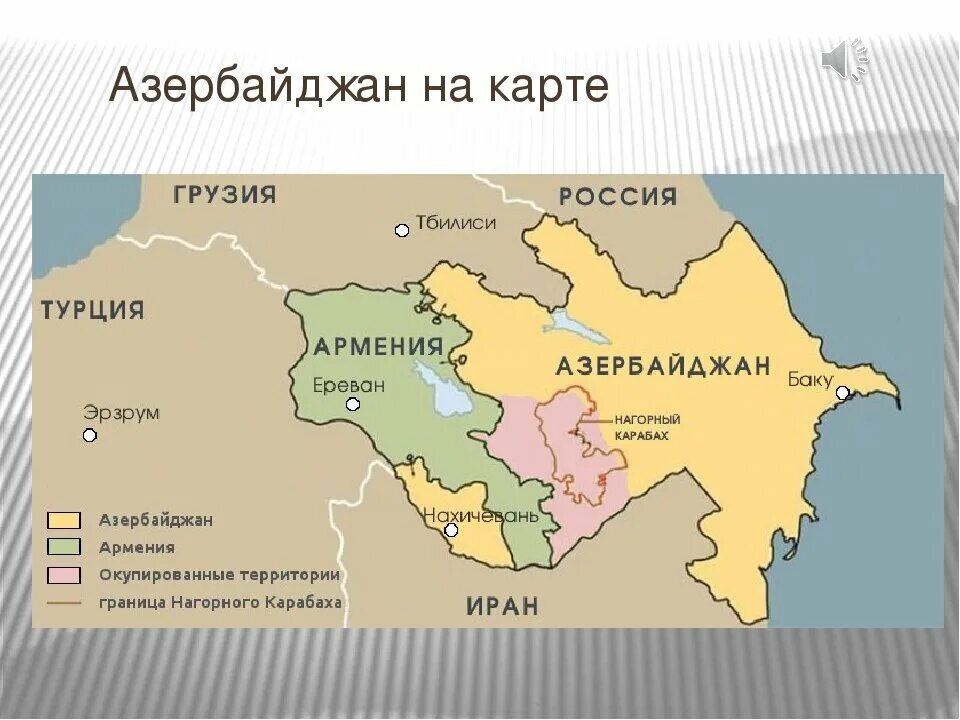 Границы Азербайджана на карте. Азербайджан на карте России границы. Азербайджан карта страны