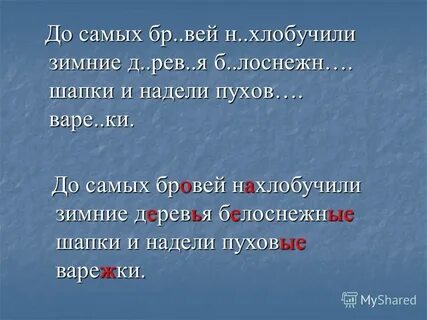 Рукавицах падеж