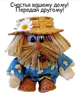 Включи домовенок