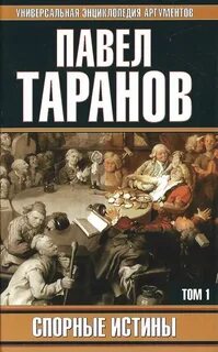 Таранов аудиокниги