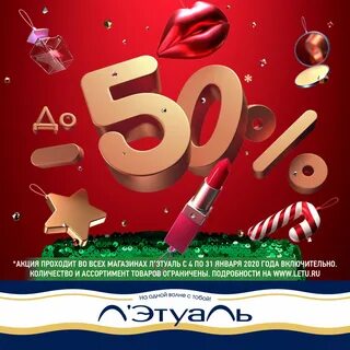 L sale