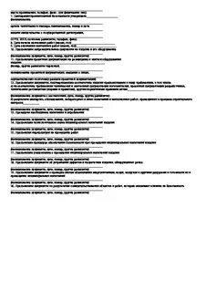 Акт рабочей комиссии после индивидуальных испытаний