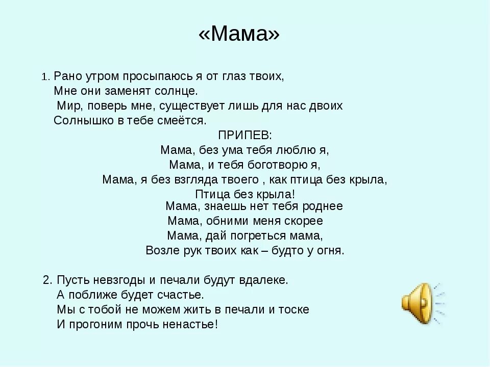 Песня мама рано