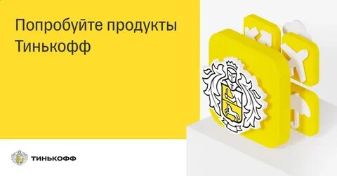 Тинькофф заказ продуктов