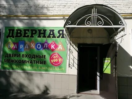 Пенза входные