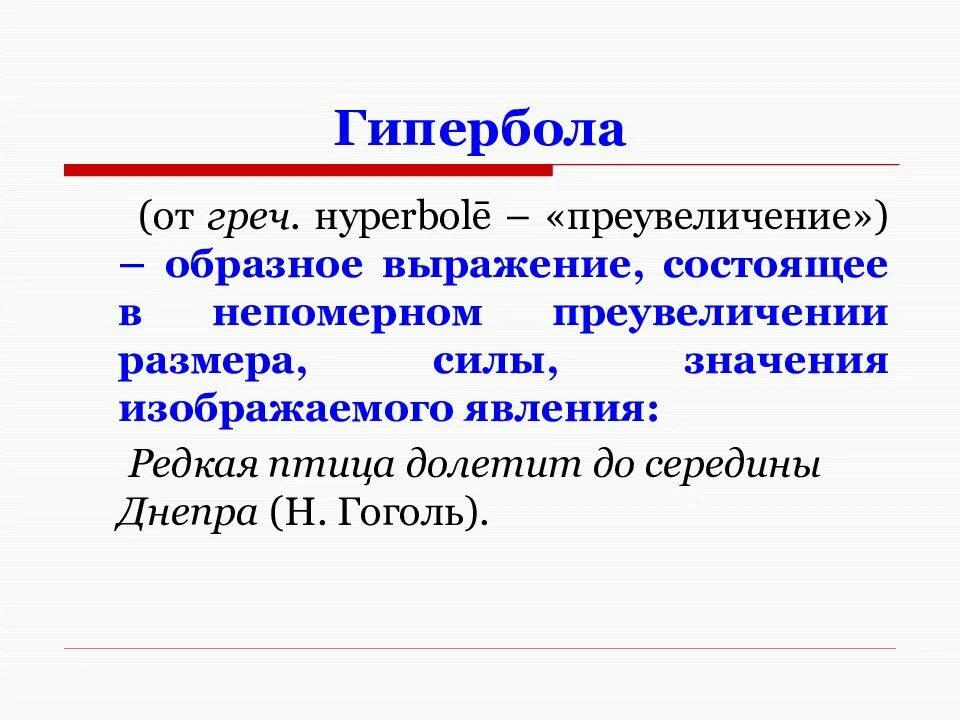 2 3 образных выражения