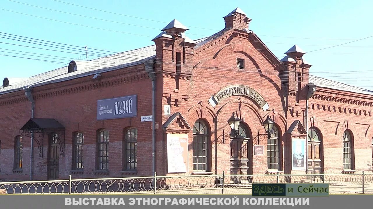 Музей города Канска. Краеведческий музей Канск. Краеведческий музей города Канска. Сайт краеведческого музея г Канска. Канск какой край