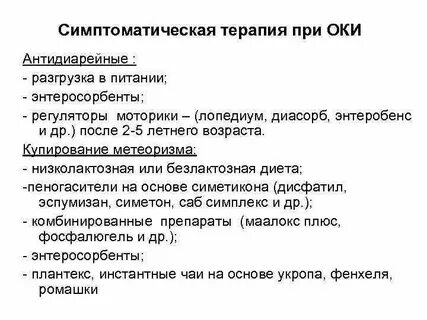 Регуляторы моторики