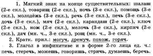 672 сгруппируйте слова по признаку о после