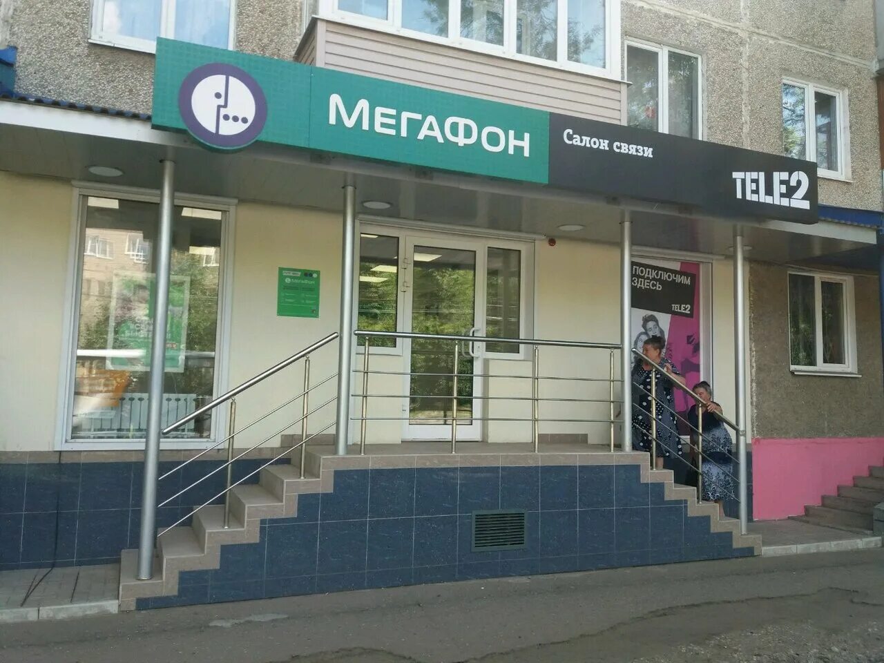 Российские мобильные операторы. Логотипы операторов сотовой связи. Операторы сотовой связи. Сим карта. Мобильные операторы иваново.