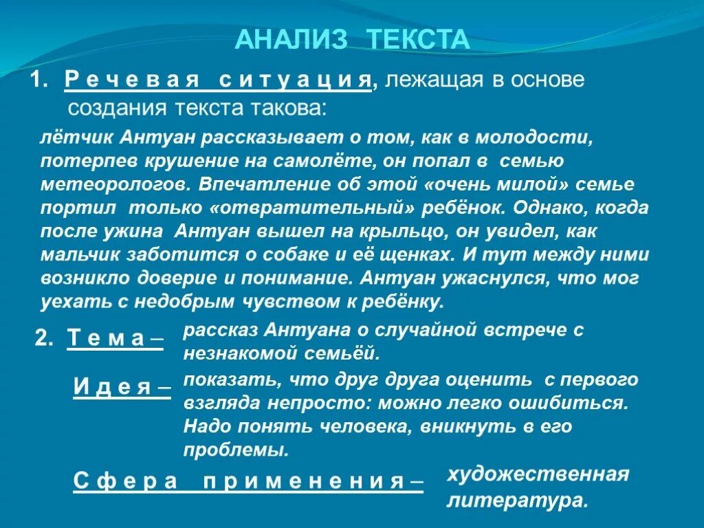 Стишок про букву р. Мустай карим марка. Текст р 1. Текст р 1. Чтение слов с буквой х.