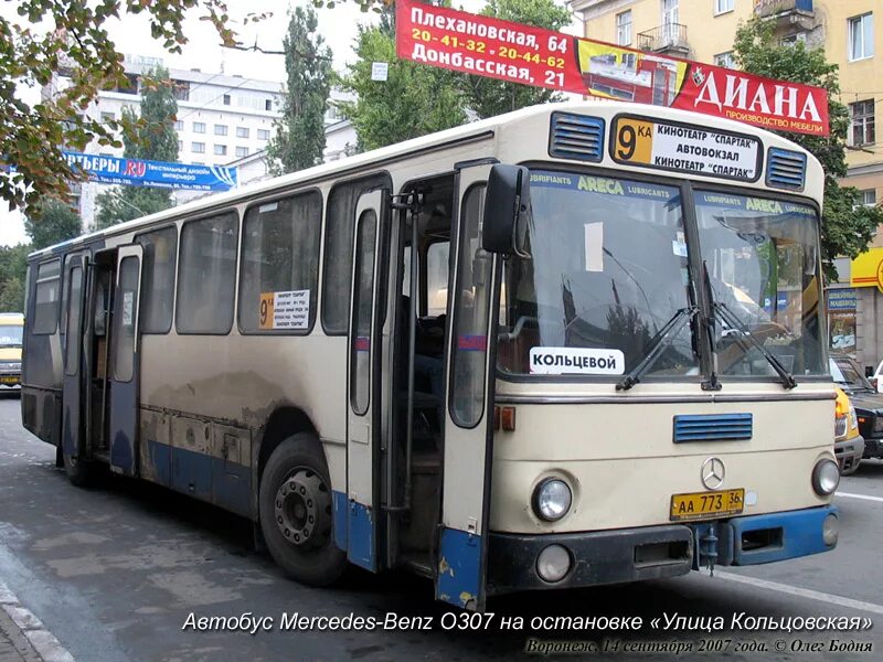 33. Остановки новодвинск. Лиаз 4292 брянск 2 маршрут. Окружная автобусы. Кольцевой автобус.