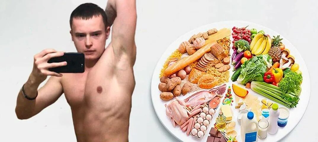 Что нужно есть для набора