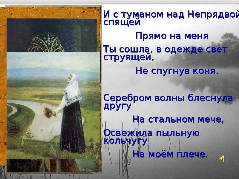 Блок на поле куликовом кратко. Блок Куликово поле. На поле Куликовом блок. Блок поле Куликово стихотворение.