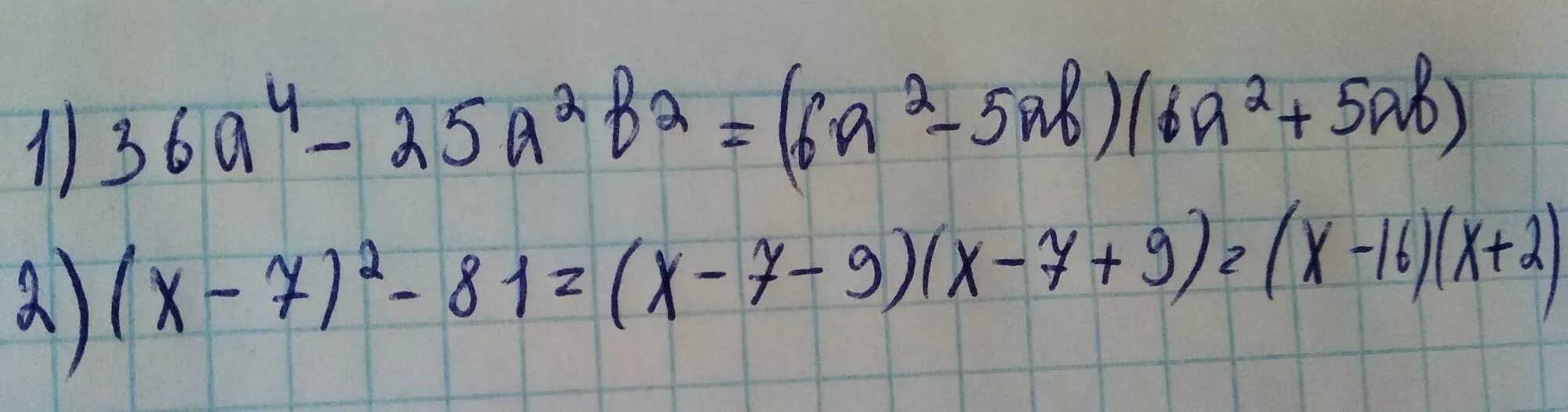 Разложить на множители 4 b 2. Разложите на множители а^25 +b^5. Разложите на множители b²-8. -25/36+У 2 разложите на множители. 81-(36-A)^2 разложить на множители.