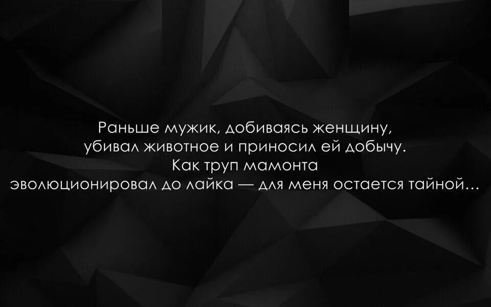 Будет ли мужчина добиваться. Легкая добыча цитата. Добиваться женщину. Цитата добываться. Цитаты про добычу.