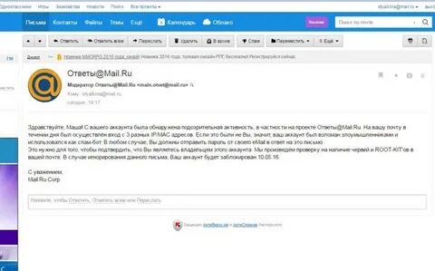 Что делать почта не доходит