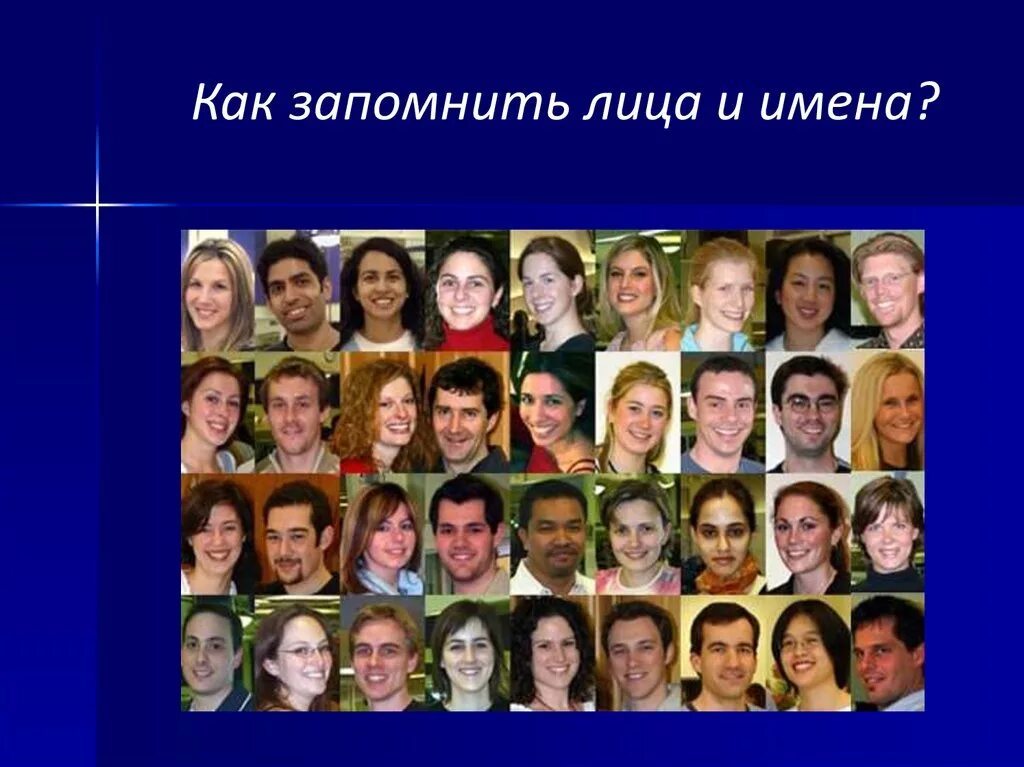 Лицо профессии