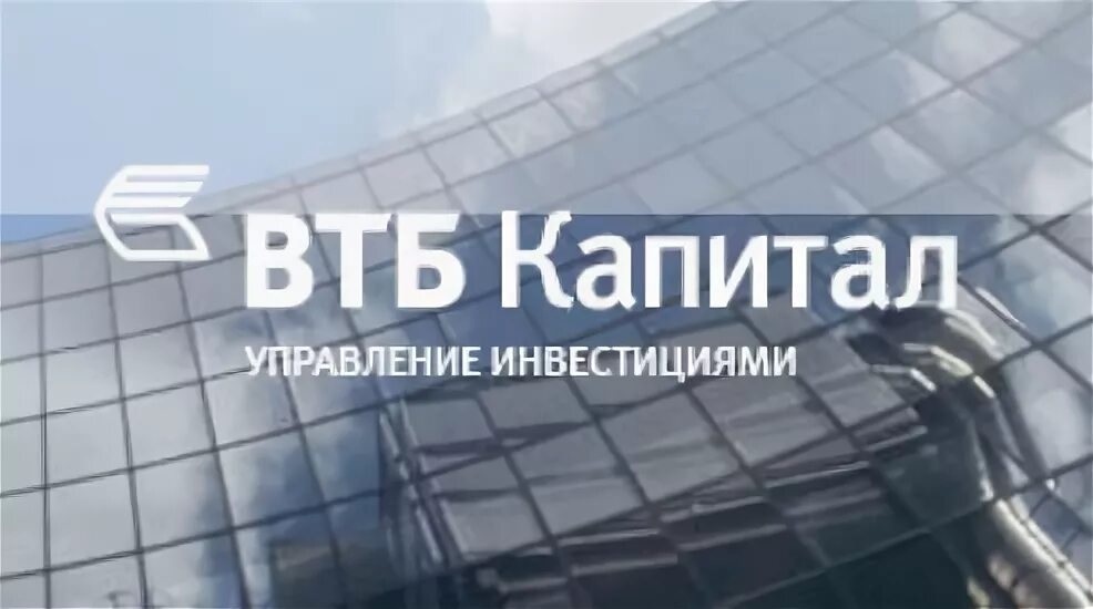 ВТБ капитал управление активами. ВТБ капитал лого. ВТБ капитал trading.