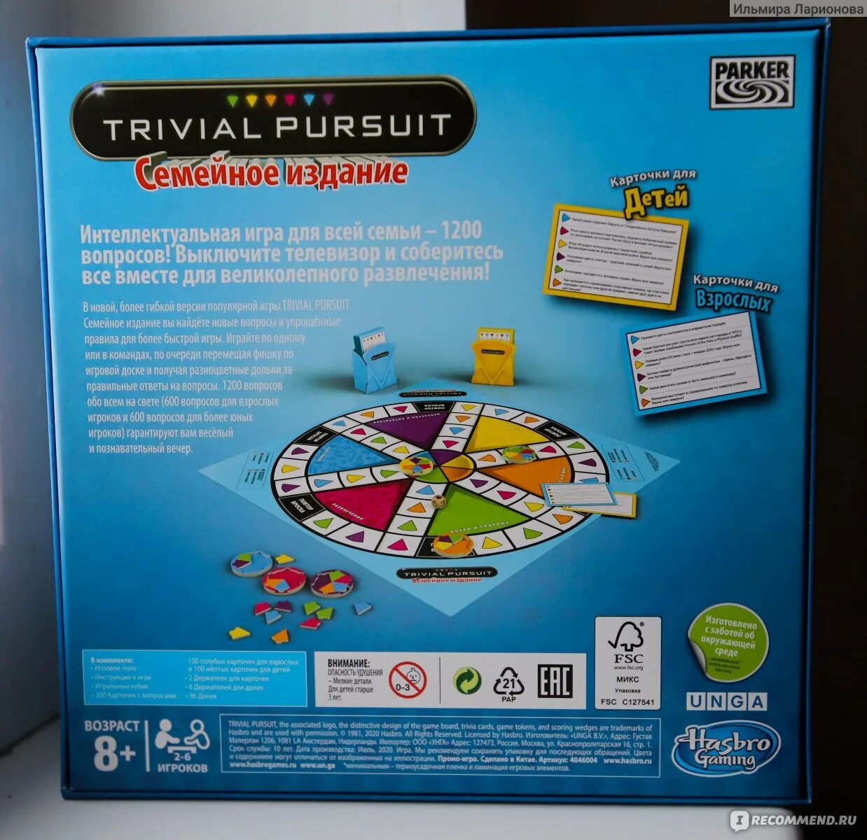 Trivial. Тривиал персьют игра. trivial pursuit настольная. игра trivial pursuit семейное издание.