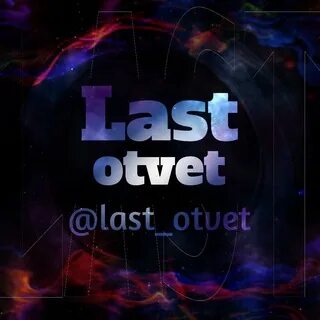 Last channel
