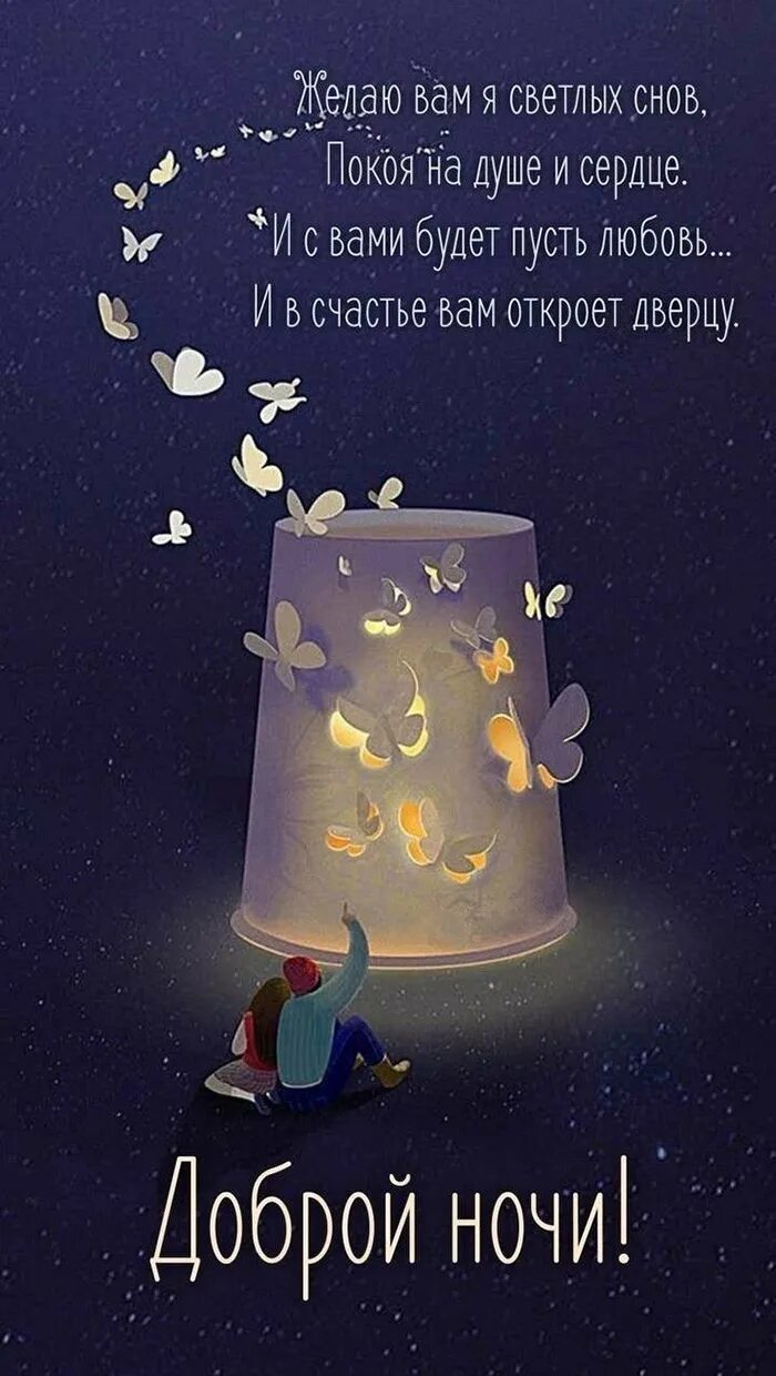 Про сон. Девушка спит. Спокойной ночи любимая гиф. Стихи на ночь. Девушка спит.