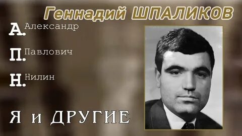 Песни на стихи геннадия шпаликова
