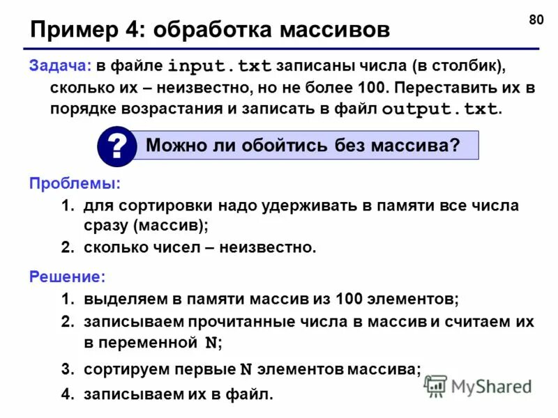 В файле записано в столбик неизвестное количество чисел. Найдите среднее арифметическое целых чисел записанных в файле input. Алгоритмический язык нц пока. Ввод числа в паскале. Количество чисел в файле с.