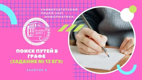 13 гэ