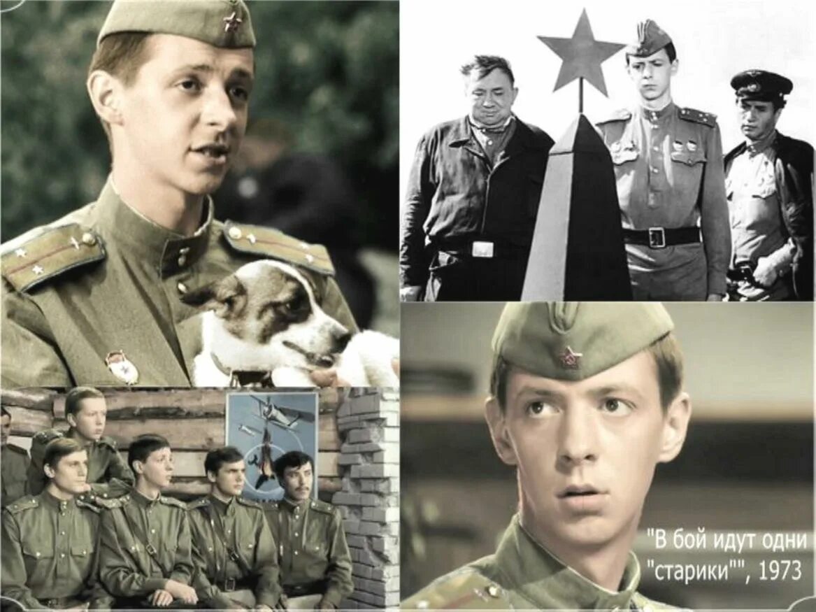 Книга в бой идут. В бой идут читать. В бой идут читать. Быков, 1973. В бой идут одни старики фильм 1973 постер.