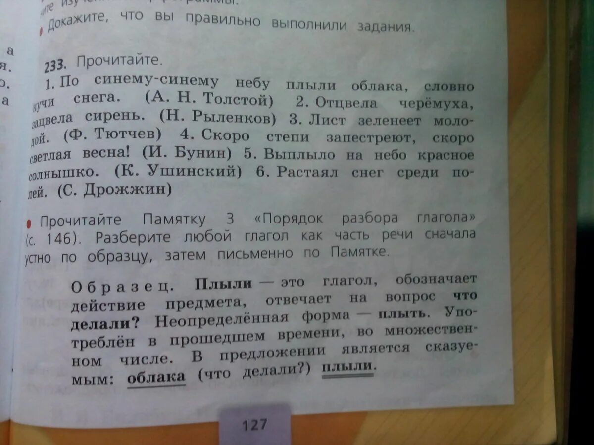 Разбор слова как часть речи. Разбор слова на части речи. Разбор как часть речи. Разбор слова ка части речи.