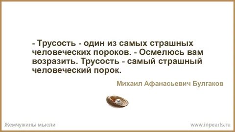 Бульбаш мусарнуться это страшный грех