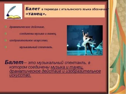 Музыкальная пьеса в переводе с итальянского шутка
